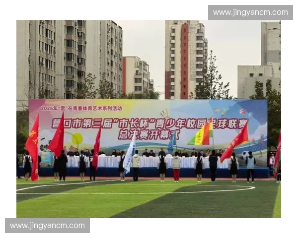 秦皇岛足球赛事精彩纷呈 各队激烈角逐展示足球魅力与竞技精神