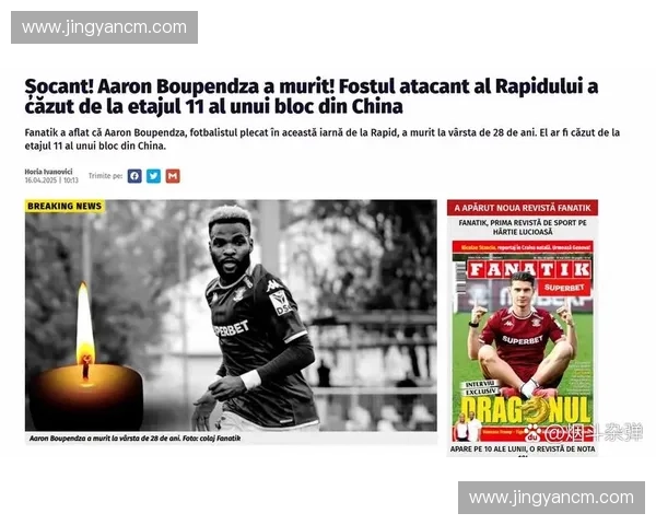 加蓬足球联赛的发展现状与未来前景分析：挑战与机遇并存